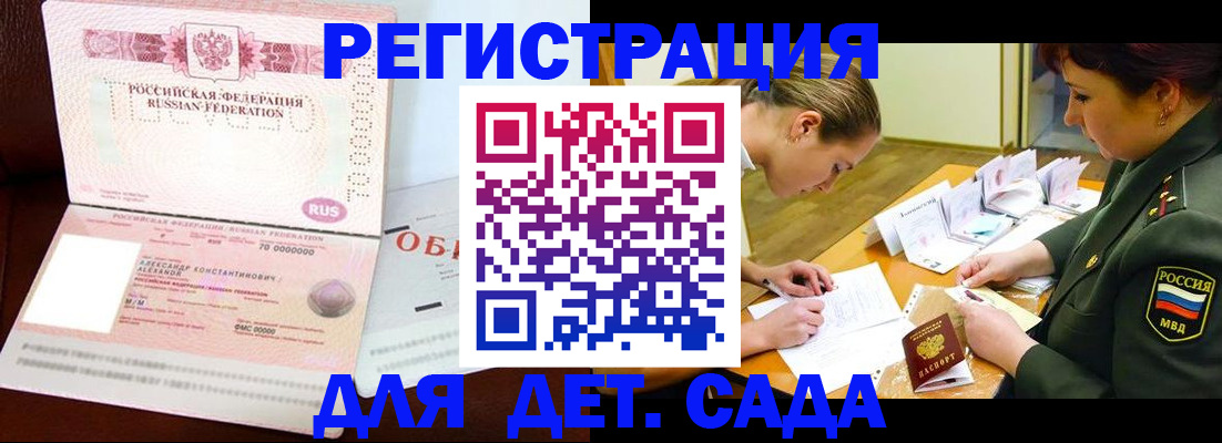 купить прописку в Луховицах