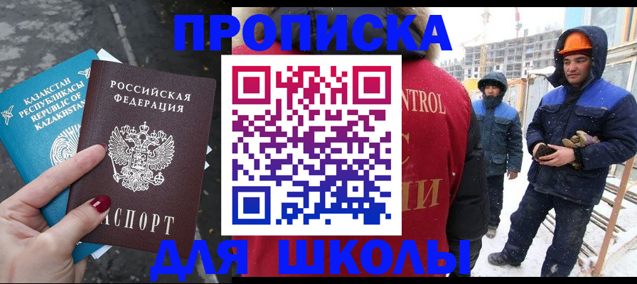 прописка ребенка в Луховицах