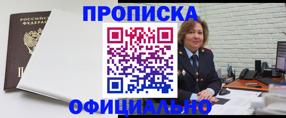 временная регистрация 2025 в Луховицах