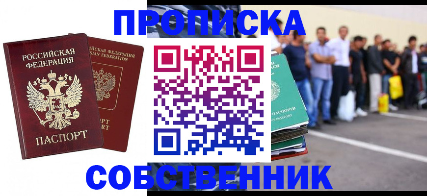 временная регистрация для всех в Луховицах