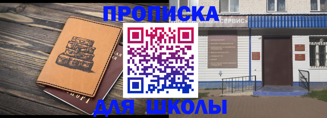 временная регистрация 2025 в Луховицах