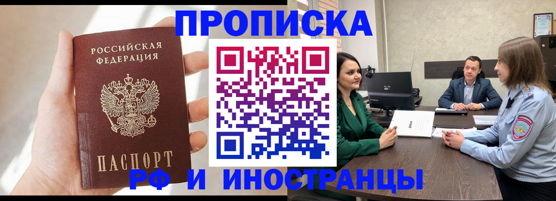временная регистрация поиск в Луховицах